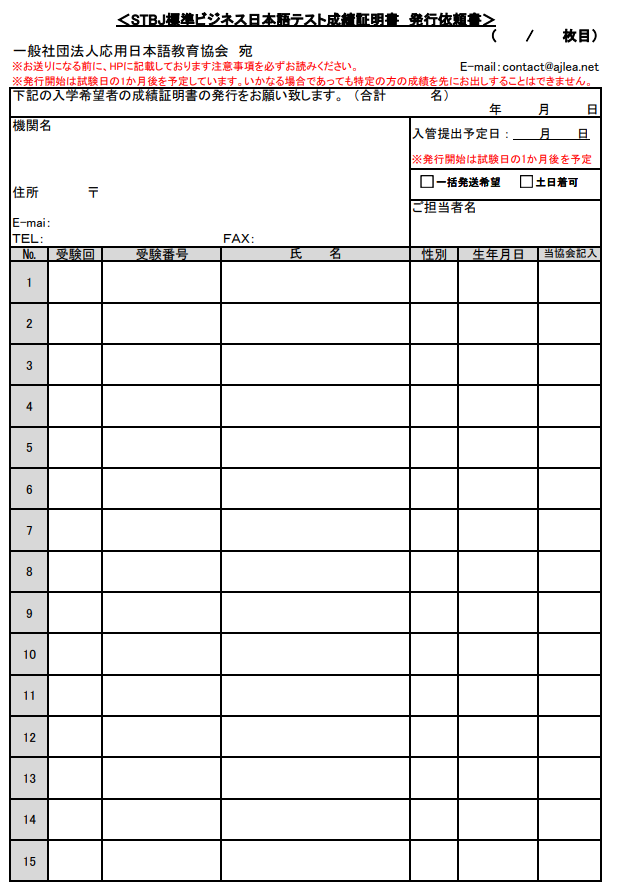 YÊU CẦU PHÁT HÀNH DỮ LIỆU ĐỂ NỘP HỒ SƠ LÊN CỤC XUẤT NHẬP CẢNH