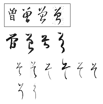 Bạn có chắc mình viết đã đúng chữ “So” trong bảng Hiragana?