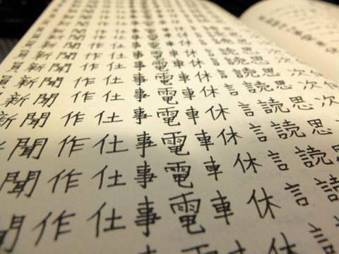 Sáng tạo cùng Kanji – Phương pháp mới vừa chơi vừa học hiệu quả bất ngờ