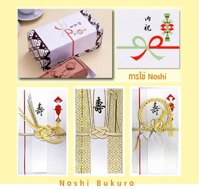 Oseibo - Phong tục tặng quà cuối năm