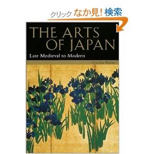 The Arts of Japan vol. 2: Late Medieval to Modern